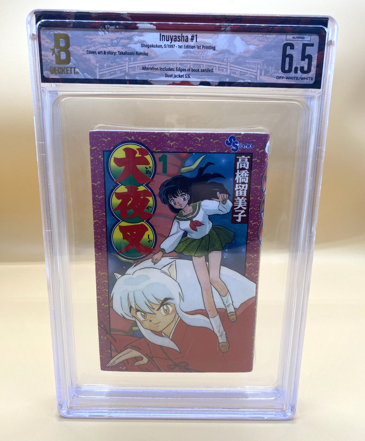 BGS（Altered）6.5 Inuyasha #1 Vol. 1 First Printing Graded Manga Japanese