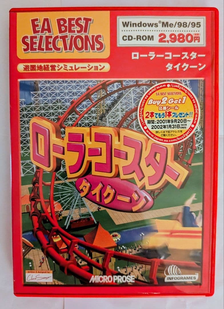 RollerCoaster Tycoon Windows PC Game Japanese Version