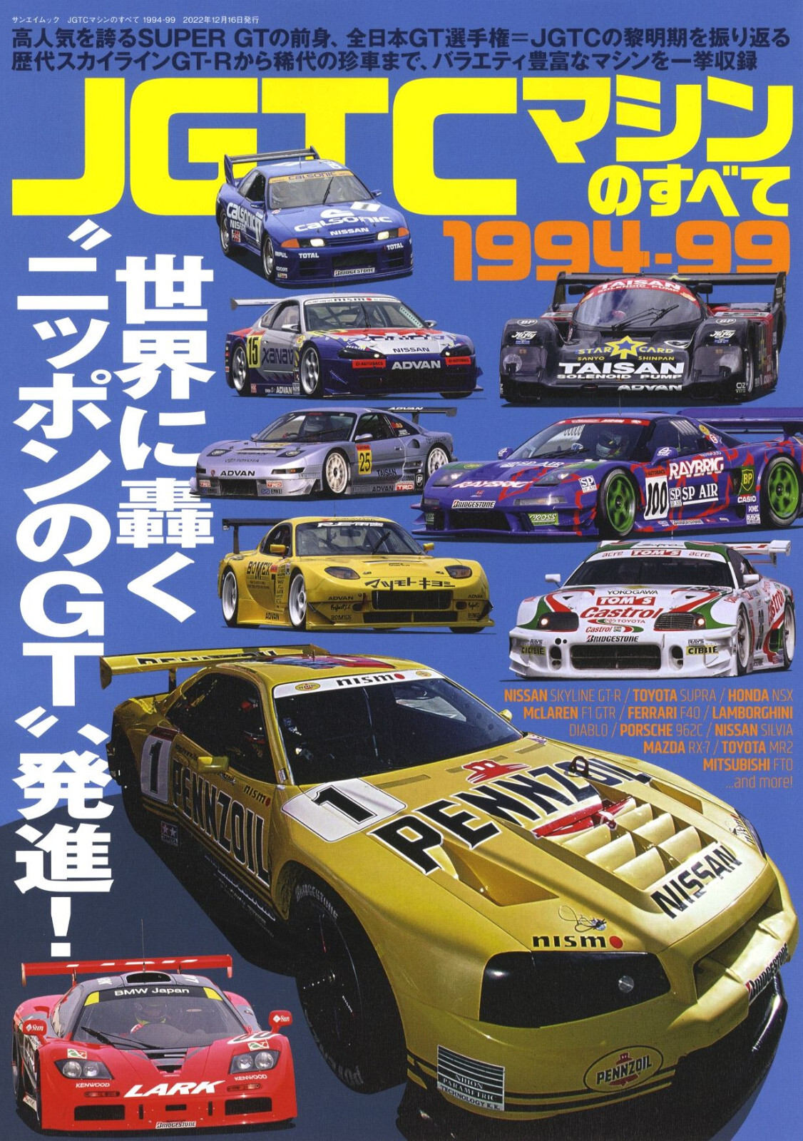 [BOOK] All about JGTC machines 1994-99 Nissan Skyline GT-R Silvia Toyota Supra