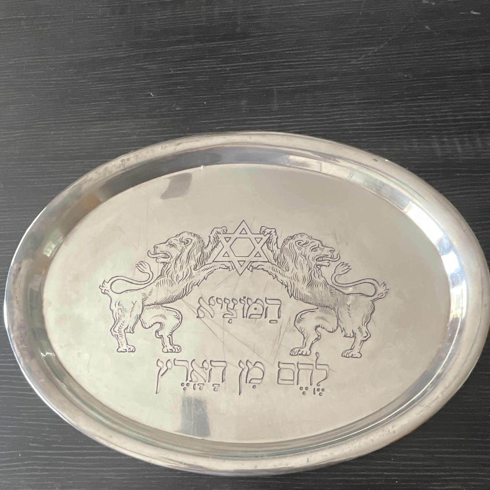 Judaica Jewish Serving Tray Plate Star of David Lions Hebrew Inscription
