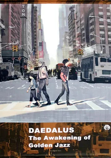 Daedalus PS4 Switch Software Tapestry Key Visual B2 Collection