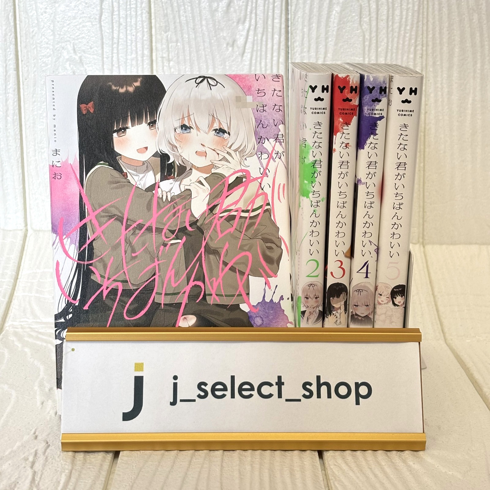Kitanai Kimi ga Ichiban Kawaii 1-5 Japanese Set Manga Comic   I Love Your Cruddy