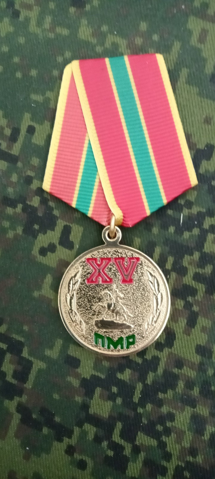 2005, State Jubilee Commemorative Award of Transnistria - 15 years Independence