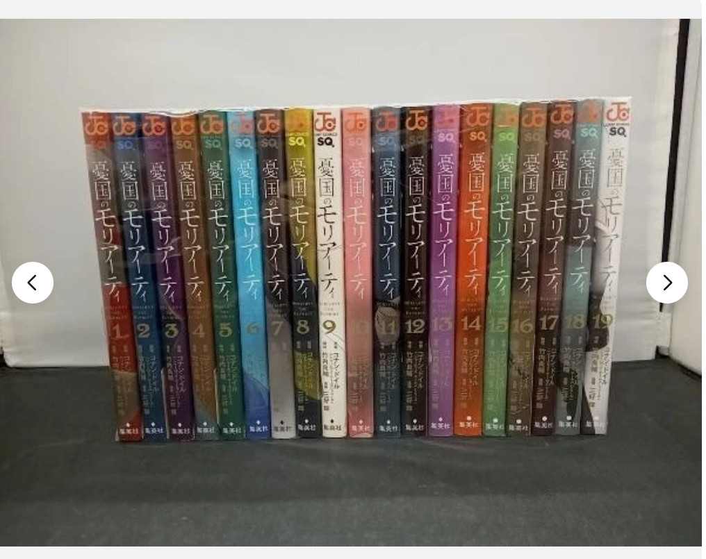 Yukoku no MORIARTY THE PATRIOT Vol.1-19 Latest set Manga Comics