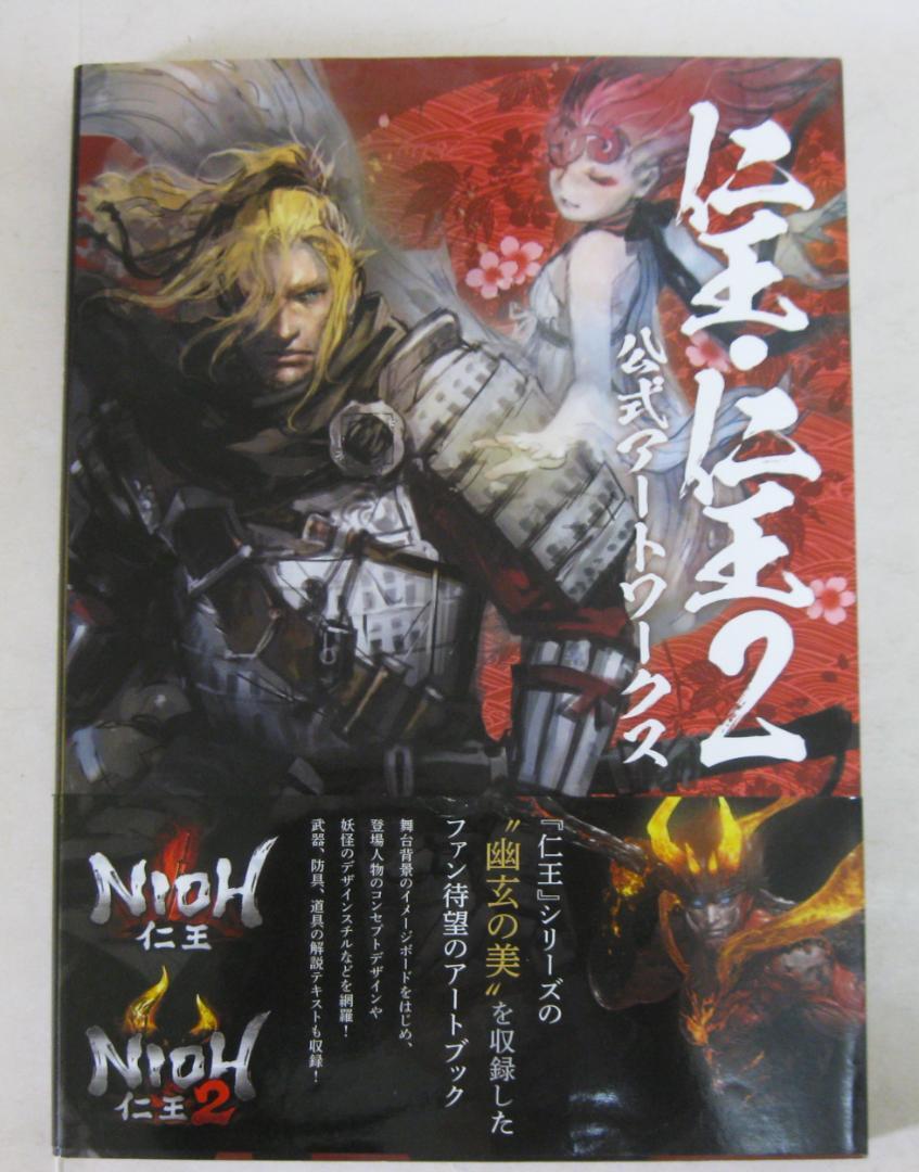 Nioh & Nioh 2 Oficial Art works book Illustrations Collection From Japan