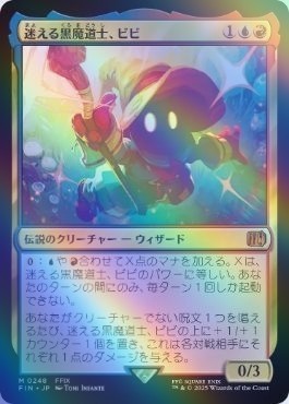 MTG ■Gold/Japanese version■《(248)《Vivi, the Lost Black Mage/Vivi Ornitier》FOIL