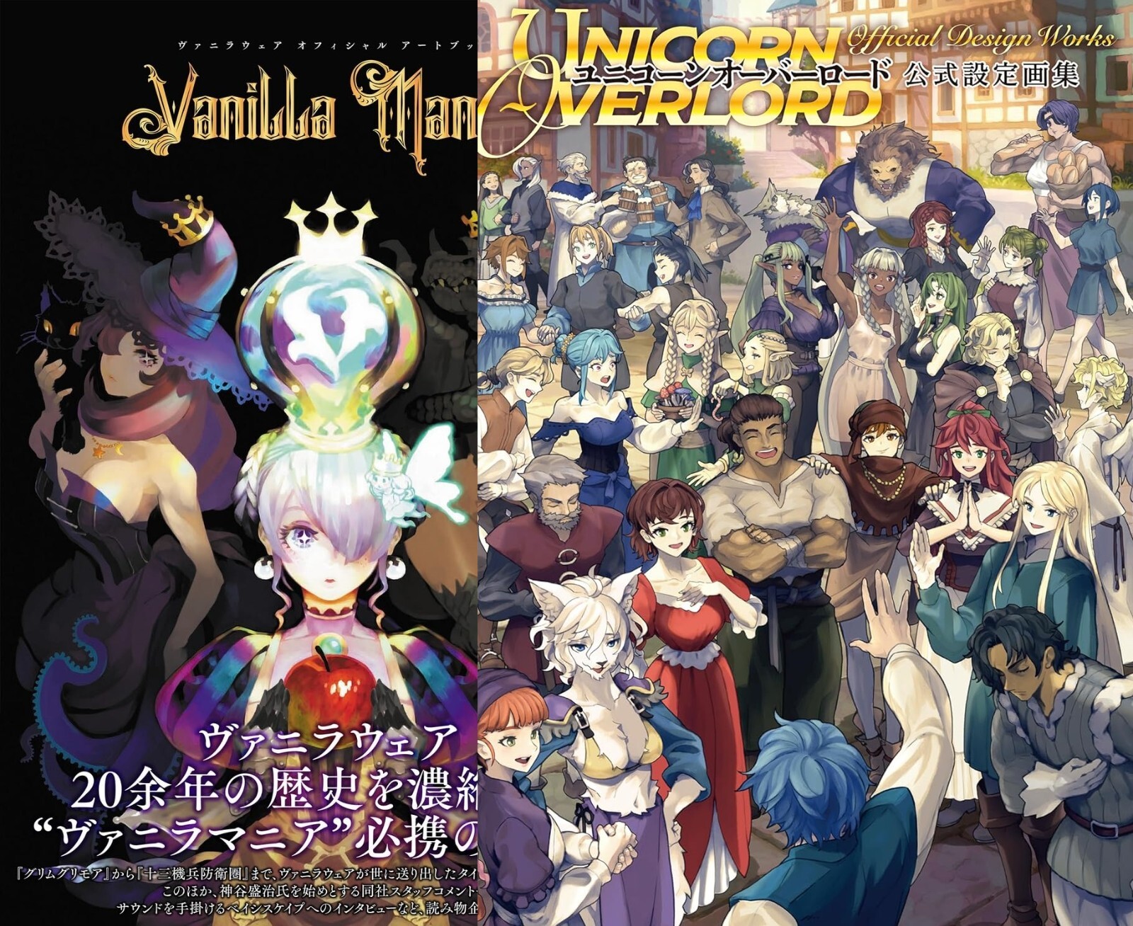 Vanillaware Art Books Vanilla Mania Unicorn Overlord Dragon's Crown Odin Sphere