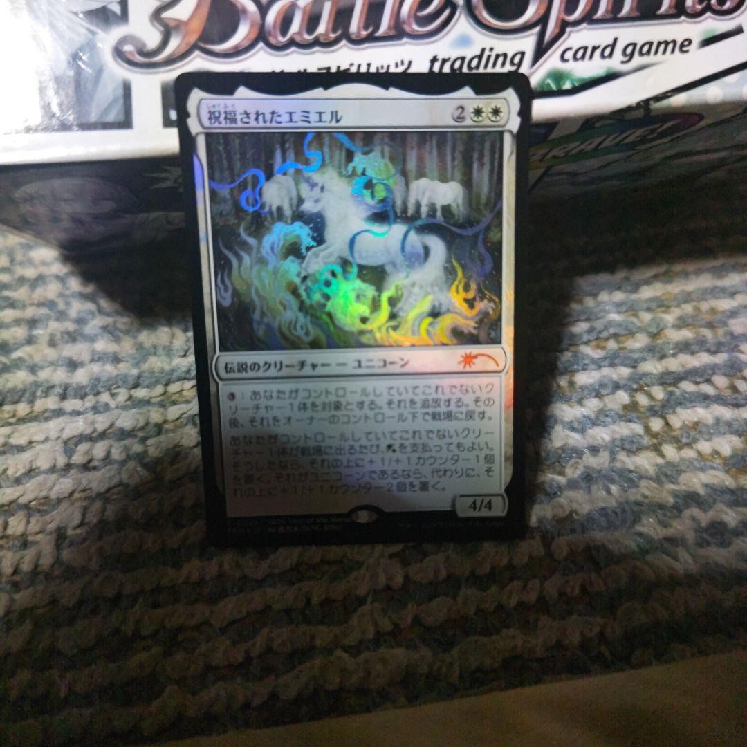 MTG Blessed Emiel Foil #59cdd9