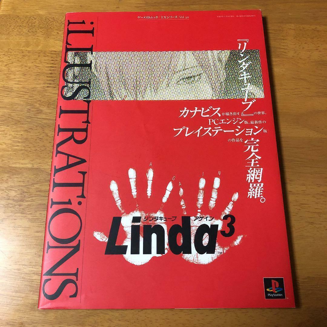 LINDA 3 CUBE AGAIN Illustration Guide Art Book PC Engine 1997 PS PlayStation JP