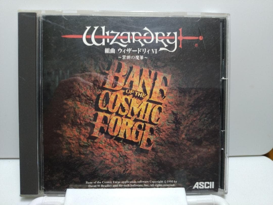 CD Suite Wizardry VI ~The Forbidden Magic Brush~ Soundtrack Game Music