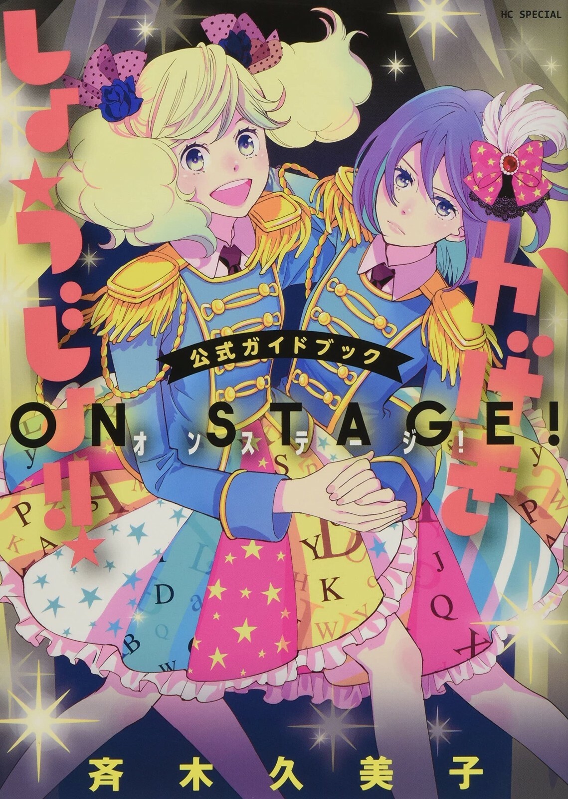 Kageki Shojo Official Guide Book ON STAGE | JAPAN Manga
