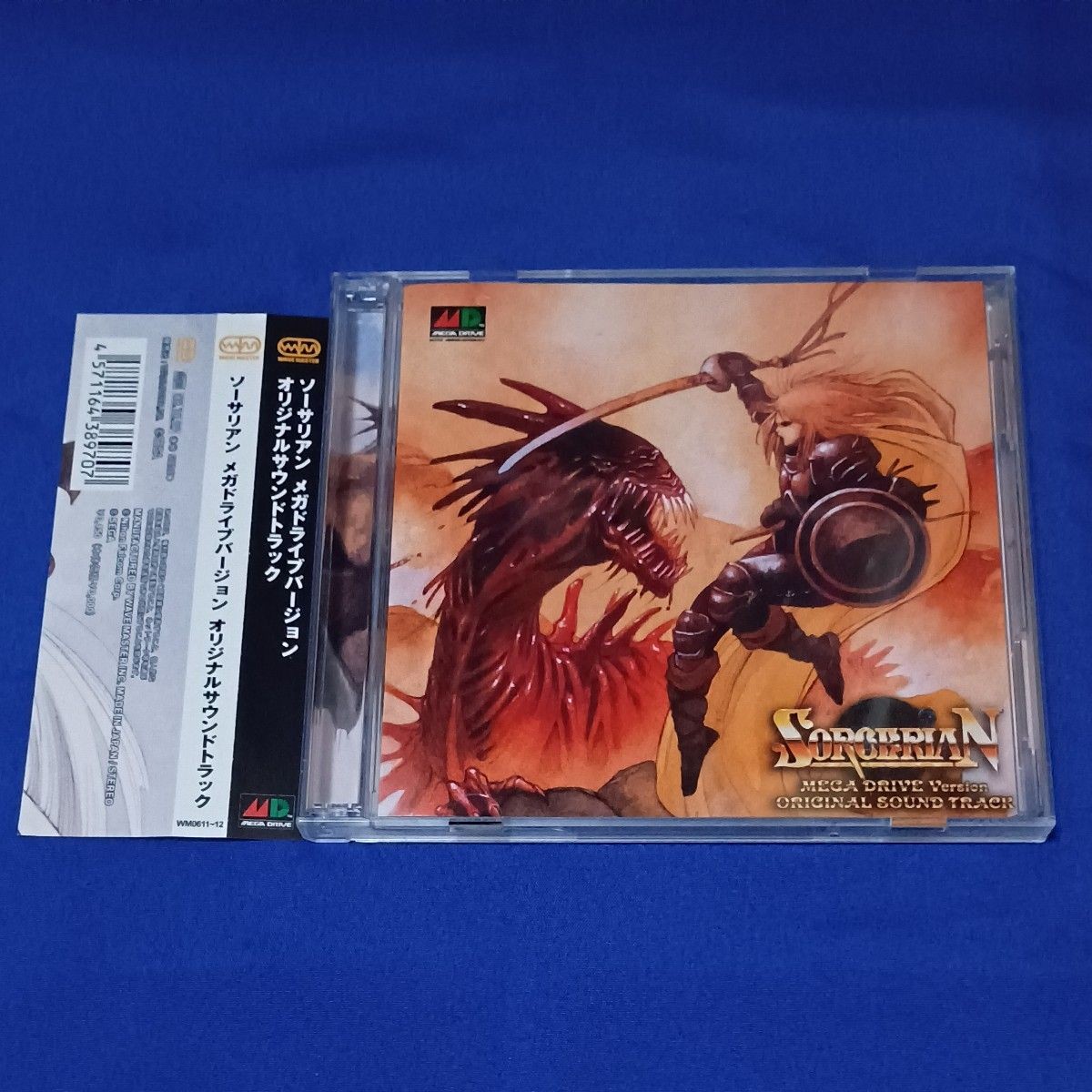 Sorcerian Mega Drive Version Original Soundtrack