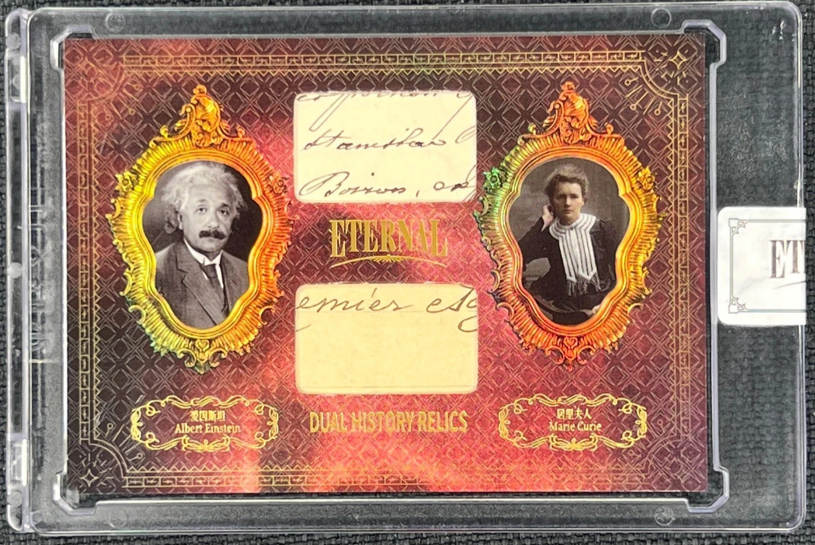 Albert Einstein Marie Curie 2024 Eternal Refractor #D /25 Memorabilia Patch Card
