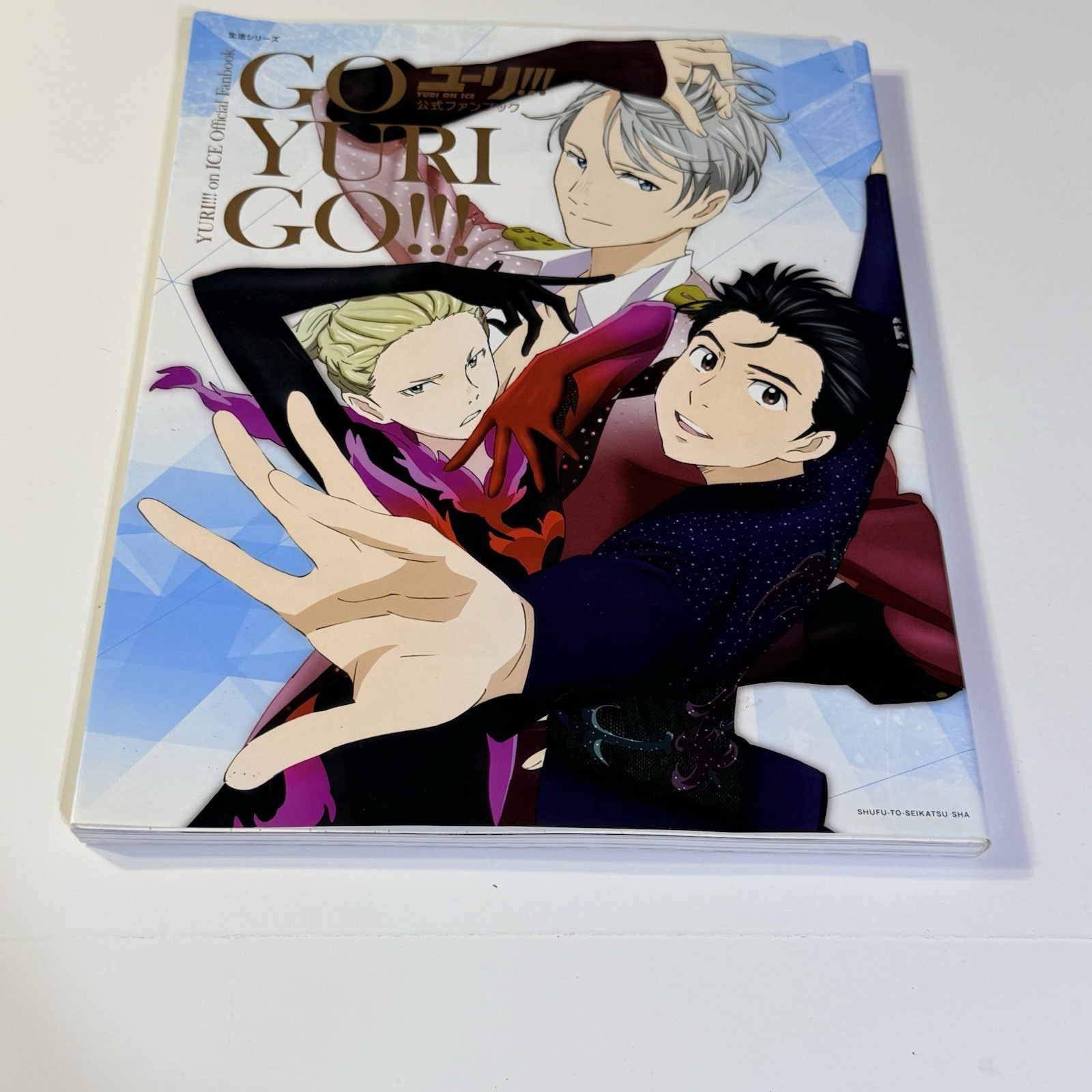 Yuri  On Ice Official Fan Book Go Yuri Go 