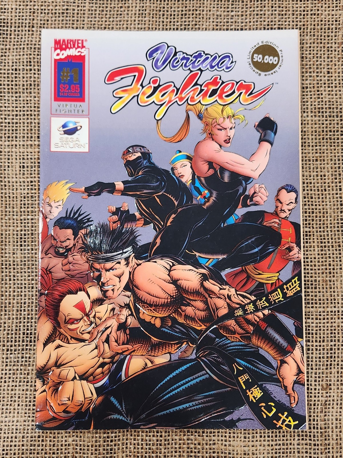 Marvel Virtua Fighter #1 Gold Embossed Limited Edition 1st Print 1995 SEGA