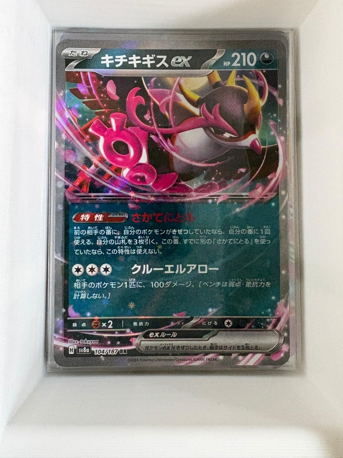 Fezandipiti EX 104/187 Terastal Festival Japanese Pokemon NM/M