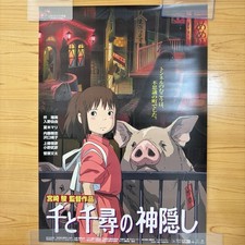 Spirited Away Chihiro B2 Movie Poster Studio Ghibli Hayao Miyazaki Japan picture