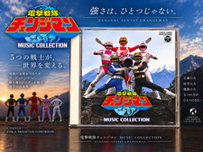Dengeki Sentai Changeman RARE 1996 Music Collection CD more complete COCC-13487 picture