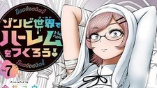 Zombie world de harem  wo tsukurou 7 Japanese Comic Manga sekai Yu Imai picture