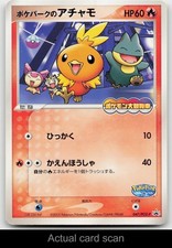 Pokepark's Torchic 047/PCG-P PokePark Pokemon Japanese Played picture