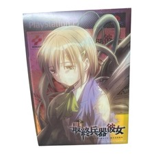 Saikano: The Last Love Song on This Little Planet PS2 Limited Edition /w Figure picture