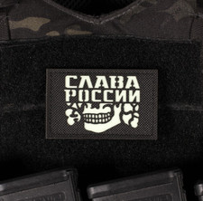 Glory To Russia Laser Cut Back Nylon Glow In The Dark Patch picture