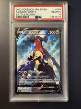 Pokémon Slab - Garchomp V SR 084/067 PSA 10 - Japanese Battle Region S9a picture