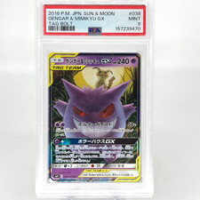 PSA 9 Pokemon Card Gengar Mimikyu GX 038/095 RR SM9 2018 Holo Japanese picture