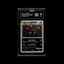 Umbreon Holo 1ST Edition Reviving Legends HG & SS Pokemon TAG Mint 9 HOLO SWIRL picture