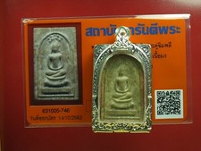 Rare Phra Somdej Loung PU Toh,wat pradoochimplee BE.2519 ,Thai amule &CARD #3 picture