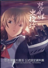 DODONPACHI DAI FUKKATSU Game Art Works Xbox360 Fan Book Japan Used picture