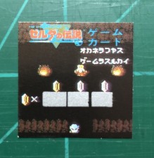 1986 Bandai Nintendo Legend of Zelda Link Card Before Topps 1989 & Ralston 1988 picture