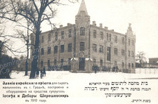 Judaica Jewish Orphanage Grodno Poland RPPC Real Photo Postcard picture