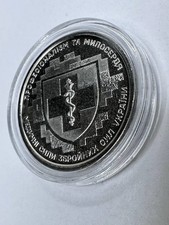 NBU Coin Medical Forces of the Armed Forces of Ukraine 10 hryvnias 2024💛💙 picture