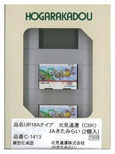 Roudo N Gauge UR18A Type Kitami Tsuun CBK JA Kitamirai (2-Piece Set) Model Train picture
