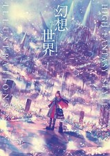 HIGH FANTASY STYLE ILLUSTRATIONS | JAPAN Art Book Various Artists picture