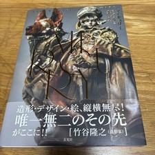 MERCURY Entei Ryu Modeling Works Collection Art Book Japan picture