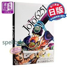 JOJO 6251 World of Hirohiko Araki Art Book JoJo's Bizarre Adventure Hardcover picture