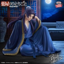 The Apothecary Diaries Jinshi Figure Break time collection vol.2 Japan Anime picture