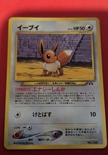 Pokemon - Eevee - No. 133 - Neo Premium File 2 Japanese Promo LP picture