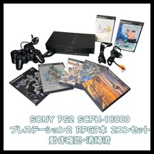 Sony PlayStation 2 SCPH-18000 Console Bundle 2 Original Controllers 7 RPG Games picture