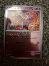Fezandipiti - Gem Pack Volume 6 2803/07 - NM - Pokemon picture