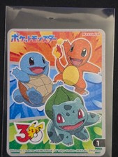 Marumiya Pokemon 30th Anniversary #1 - Bulbasaur Charmander Squirtle, US Seller picture