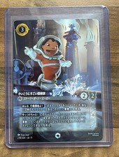 Disney Lorcana Japanese - Lilo - Best Explorer Ever - 238/204 - Enchanted picture