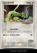 Rayquaza 041/PCG-P PokePark Pokemon Japanese Played picture