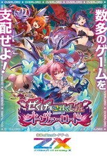 (JAPAN) TCG Z/X -Zillions of enemy X- Zekuge Collection Overlord (IG08) Box picture