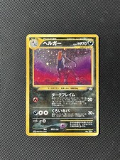 Nintendo Pokemon Houndoom 229 1st Edition Jap 1996 Awakening Legends picture