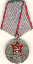 Soviet Russian  Star Banner Medal Red Order  Badge For Labor Valor USSR  (1822) picture