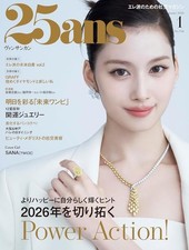 25ans Jan 2026 TWICE SANA Japanese Fashion Magazine picture