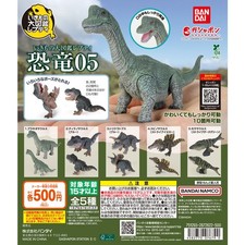 BANDAI Ikimono Daizukan Repti Dinosaur 5 Brachiosaurus Figure Set of Gashapon picture